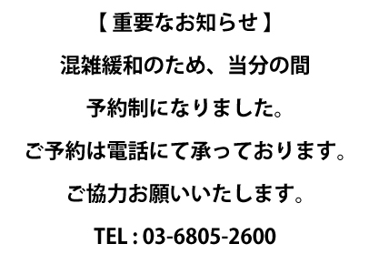 JUNES man バーバー三軒茶屋